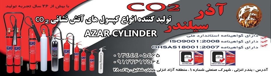 Azar Cylinder    